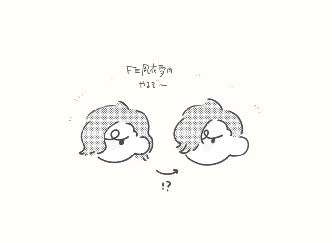 風花雪月をやるぞの絵 