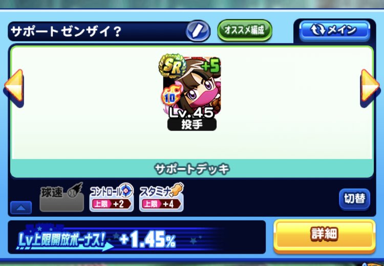 えくすかりばー パワプロアプリ ゼンザイってサポートの時 カードの神様の追加効果って 発動しないんでしたっけ 教えて パワプロアプリ パワプロアプリ日記 パワプロアプリ T Co Qmoqc1rteo Twitter