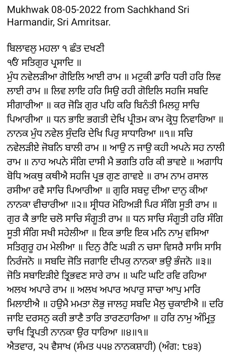 HukamnamaS's tweet photo. https://t.co/DBTzJwEErv