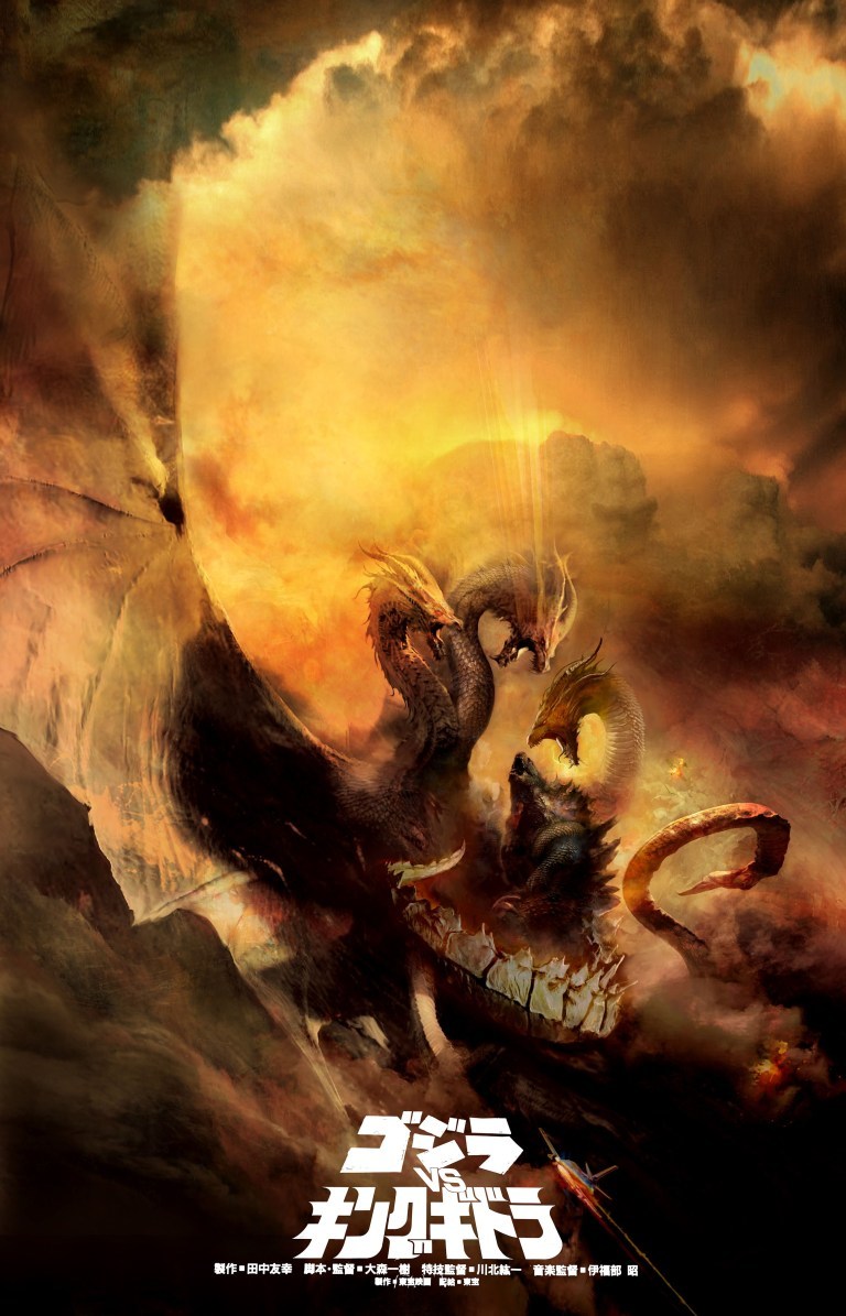 MatthewAMullins's tweet photo. Godzilla vs. King Ghidorah (1991)
Original title: Gojira vs. Kingu Gidorâ
By Christopher Shy @StudioRonin https://t.co/fdiD1zOy7M
#GodzillavsKingGhidora #AlternativePoster #ChristopherShy https://t.co/HJl9jKkuEO