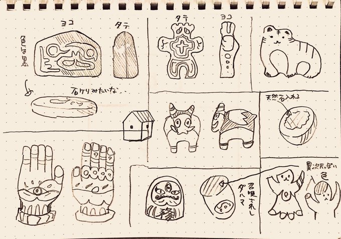 夢民芸とはこういう物たちです。 