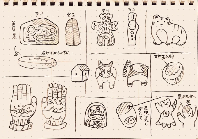 夢民芸とはこういう物たちです。 