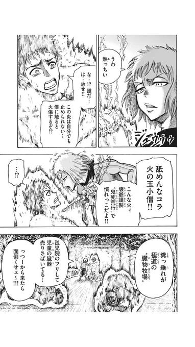 「臓物牧場」が出てくる12話収録の2巻が今なら0ptなので置いておきますね。

#恐喝・沈殺・売捌はダメ絶対

https://t.co/Q3iXiCfhO0 