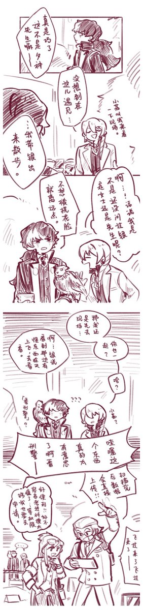 发发之前画的那个以「白衣=科搜」为前提的小漫画,微妙的本バンユガ+茜+响
【只有中文吗,是的,只有中文.jpg←我也不想啊但他们说话的方式翻译起来真的很累。】