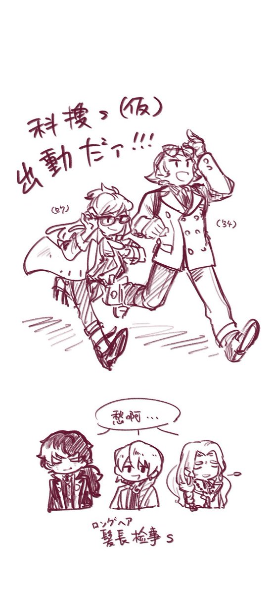 发发之前画的那个以「白衣=科搜」为前提的小漫画,微妙的本バンユガ+茜+响
【只有中文吗,是的,只有中文.jpg←我也不想啊但他们说话的方式翻译起来真的很累。】