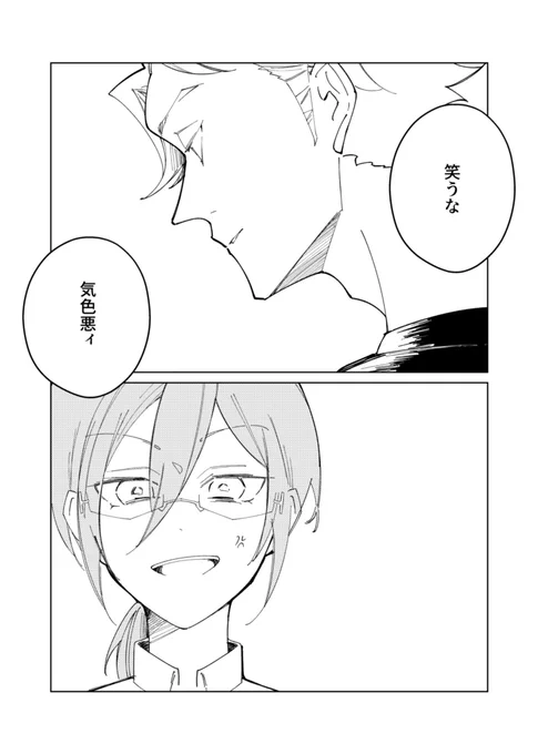 幼少茨とゲートキーパーの漫画 捏造多 