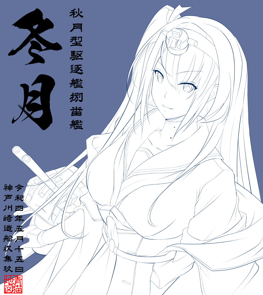最後の「八番艦」は
なんとかして数字を入れこもうと思います 