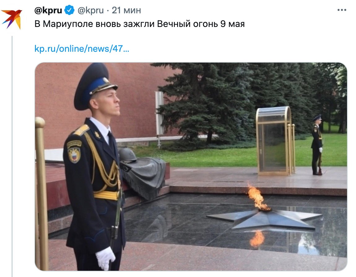 Pravonapadenie's tweet photo. Берёте любую пропагандонскую заметку от 9 мая 2022 года про «в Мелитополе/Бердянске/Мариуполе/любом другом оккупированном городе снова зажгли Вечный огонь/впервые за 8 лет отметили День победы», а потом идёте на любой местный новостной портал и ищете там новость от 9 мая 2021-го. https://t.co/cE9IcuBarj