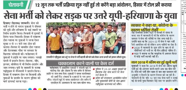BhimArmyChief's tweet photo. सेना में एक लाख पद खाली है, रोज़गार देना सरकार की ज़िम्मेदारी है,रोज़गार ना देना देश के युवाओं और राष्ट्रीय सुरक्षा के साथ खिलवाड़ है।
केंद्र द्वारा कोरोना के नियमों में ढील दी गई है  और राष्ट्रीय सुरक्षा को ध्यान में रखते हुए सेना भर्ती पर से रोक हटाकर शीघ्र ही भर्ती करानी चाहिए https://t.co/EWKIuFSVUd