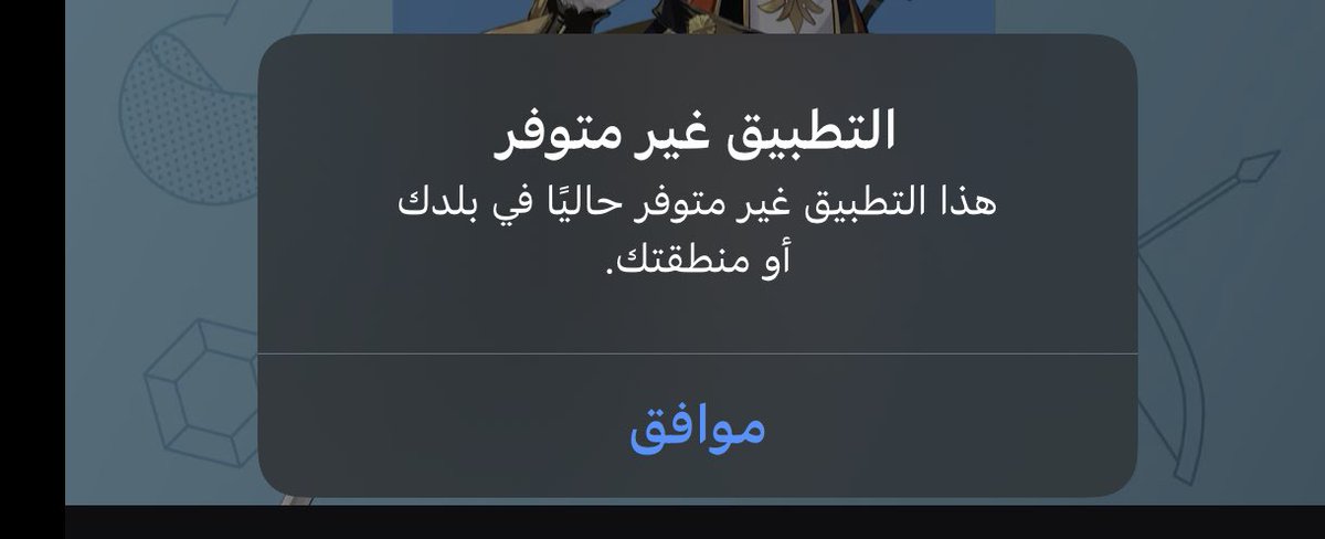 rzzoq's tweet photo. @kamnapp احمل برنامج كلنا امن يقول خارج دولتك https://t.co/E5Q36Dxfx3