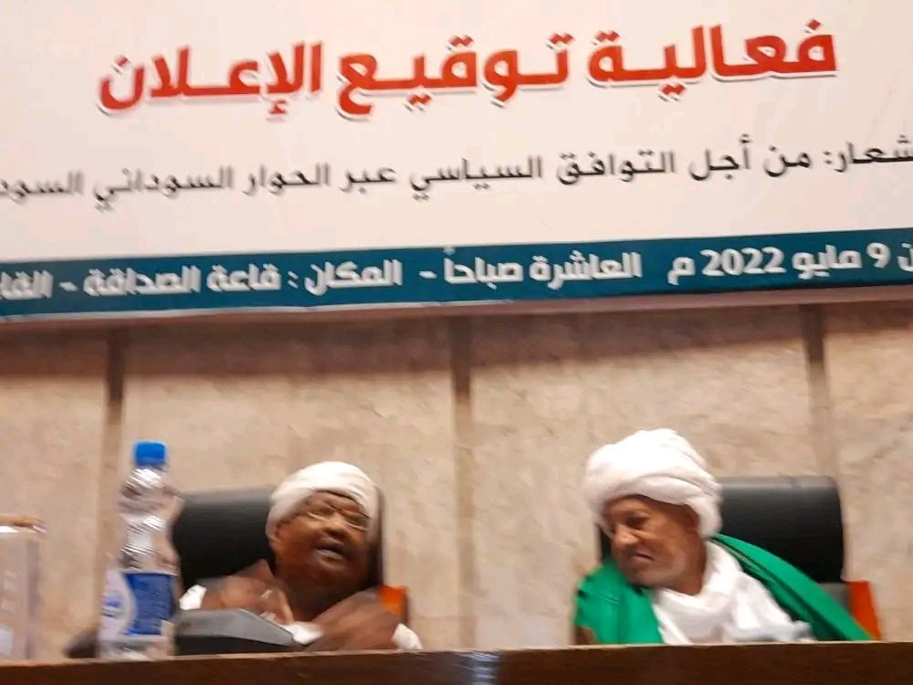 منصة إعلان دعم السيادة والانتقال، بقاعة الصداقة، بقيادة محمد مصطفى عبد القادر.. بتاع (تُف وتباً لكم)😅
#السودان
#sudan