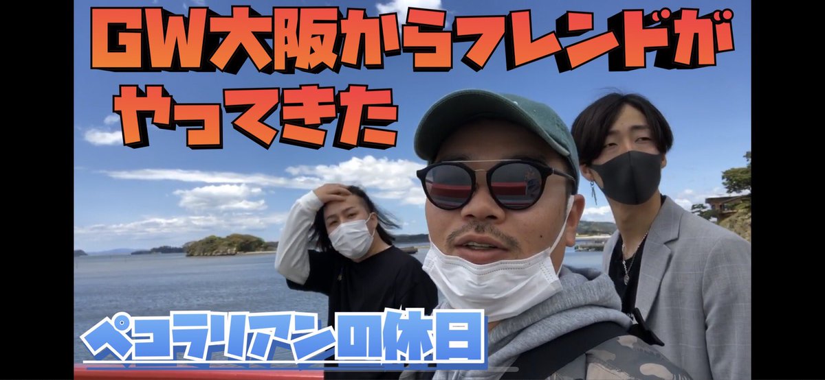 【ペコラリアンの休日】ゲーム仲間が遊びに来たよ★ youtu.be/AYb1VOknJlk <a href="/YouTube/">YouTube</a>より