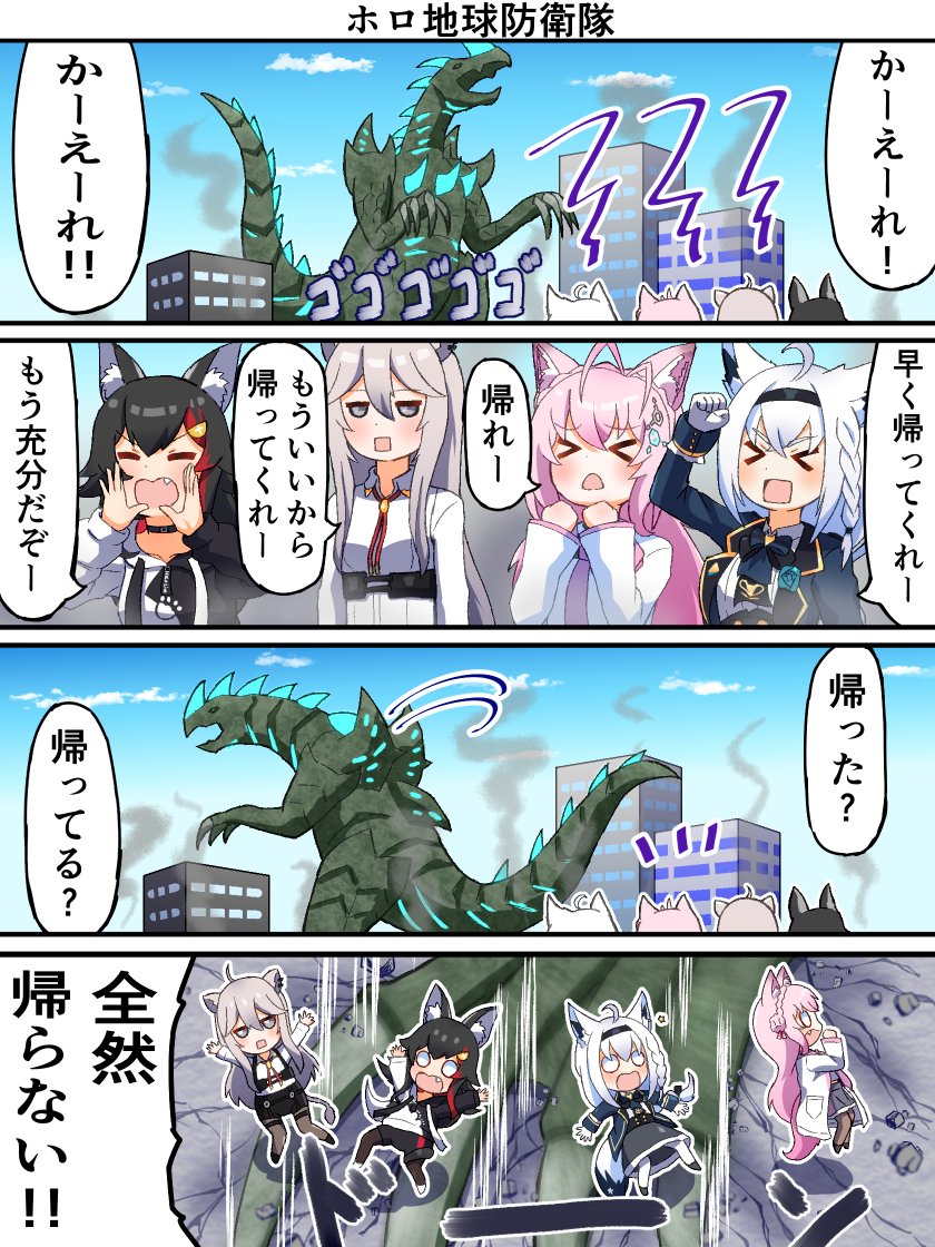 ホロ地球防衛隊で全員が伸び伸びと遊んでいて楽しかったです🦖
#みおーん絵 #絵フブキ #こよりすけっち #ししらーと 