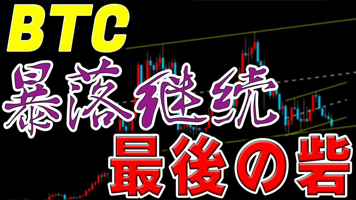 はじめ@暗号通貨プロトレーダー tweet media