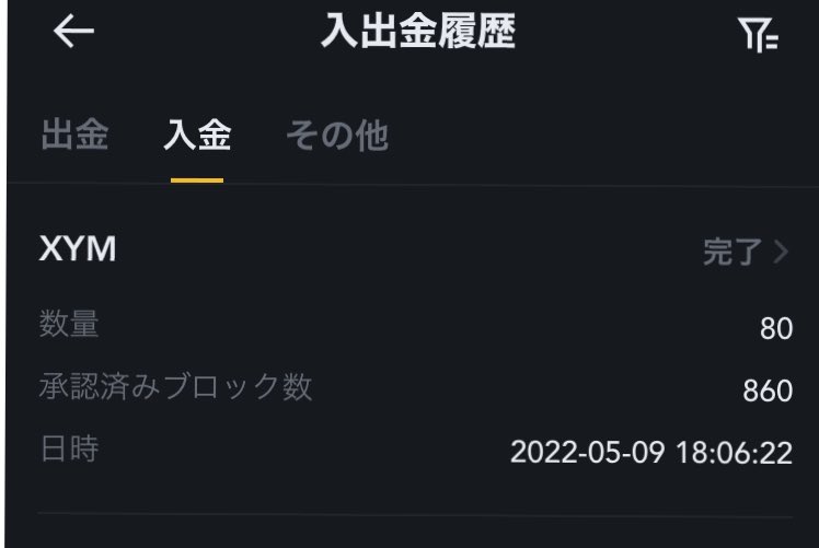 YY22222yy's tweet photo. MEXCへの問い合わせから4時間、反映されました😃カスタマーサポートしっかり仕事してくれてます！ありがとう！

#XYM #Symbol #MEXC https://t.co/K91oVkrnVL