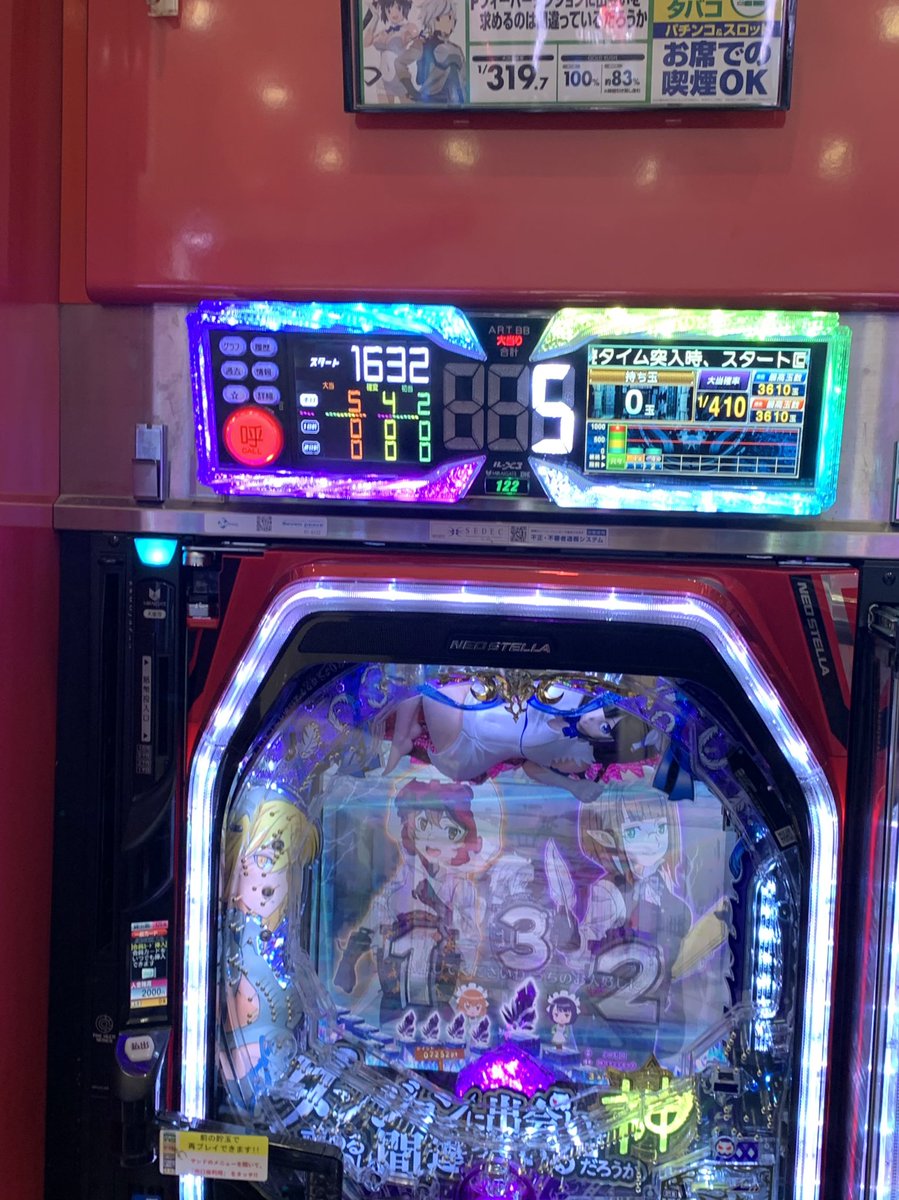 Pダンまちパチンコ 新台 のスペック ボーダーとクルーン解説 パチーモ