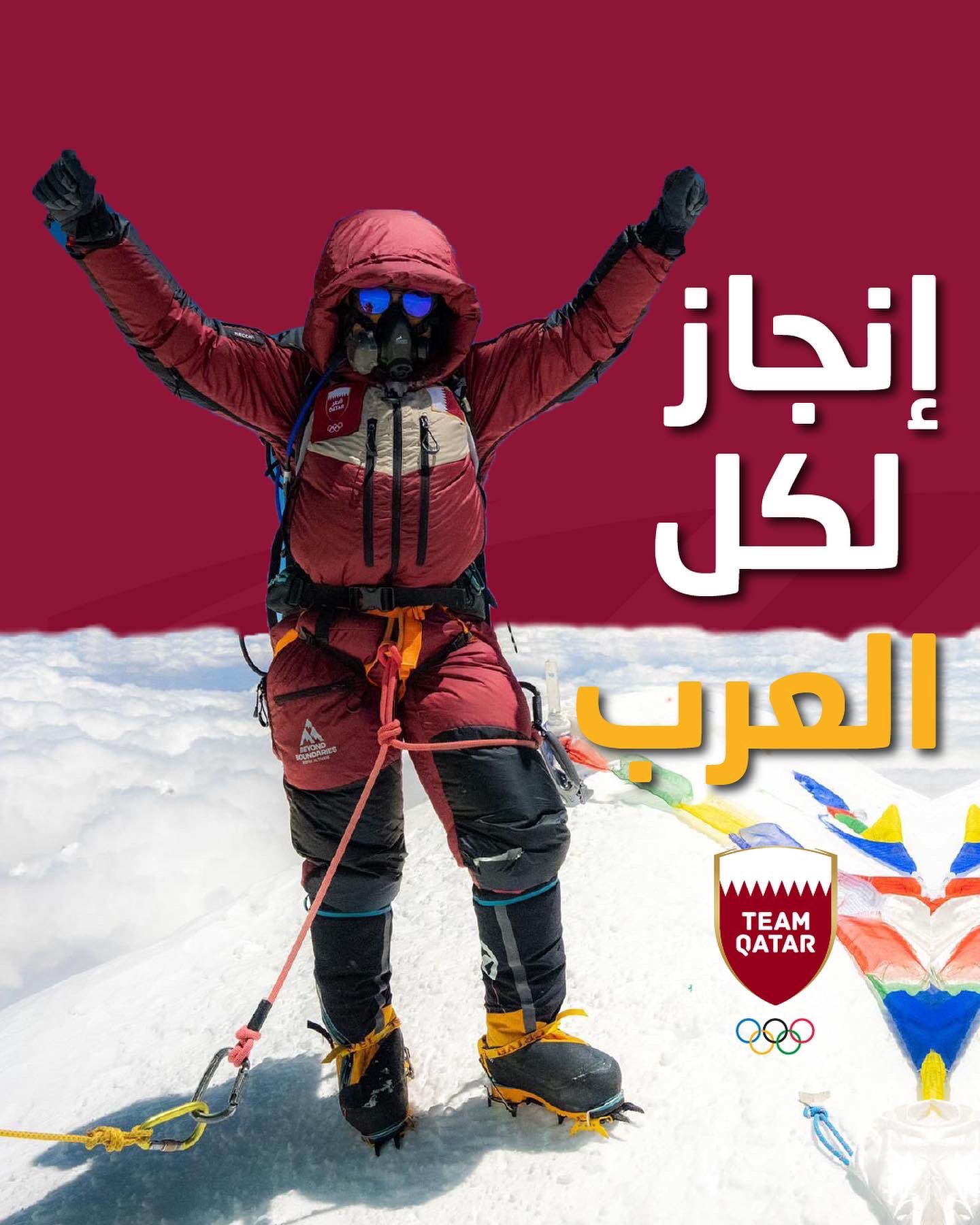 Team Qatar 🇶🇦 on Twitter "A new Arabic achievement … 💪🦸🏻‍♀️ Qatari