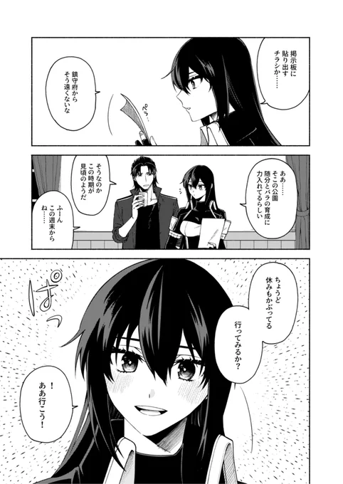 提督と長門がバラ園デートでトラブルに巻き込まれる話サンプル(2/4) 