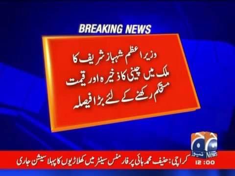 awanrizzz's tweet photo. Thats how you control the things. Sugar export has been banned. Excellent decision by @CMShehbaz . Now it really looks like government of ppl by ppl for the ppl. #ProgressivePakistanWithSS https://t.co/D5PEHpbJwu
