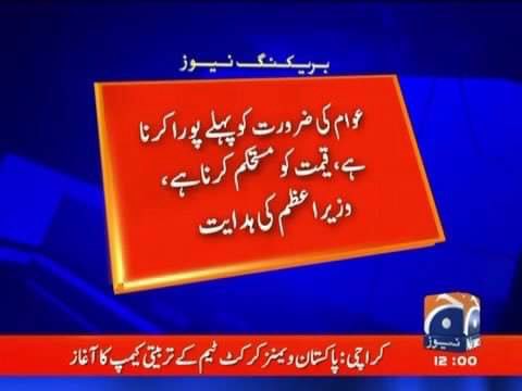 awanrizzz's tweet photo. Thats how you control the things. Sugar export has been banned. Excellent decision by @CMShehbaz . Now it really looks like government of ppl by ppl for the ppl. #ProgressivePakistanWithSS https://t.co/D5PEHpbJwu