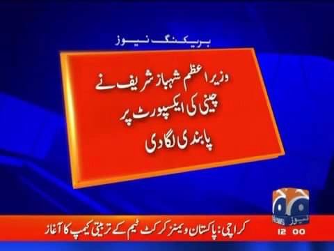 awanrizzz's tweet photo. Thats how you control the things. Sugar export has been banned. Excellent decision by @CMShehbaz . Now it really looks like government of ppl by ppl for the ppl. #ProgressivePakistanWithSS https://t.co/D5PEHpbJwu