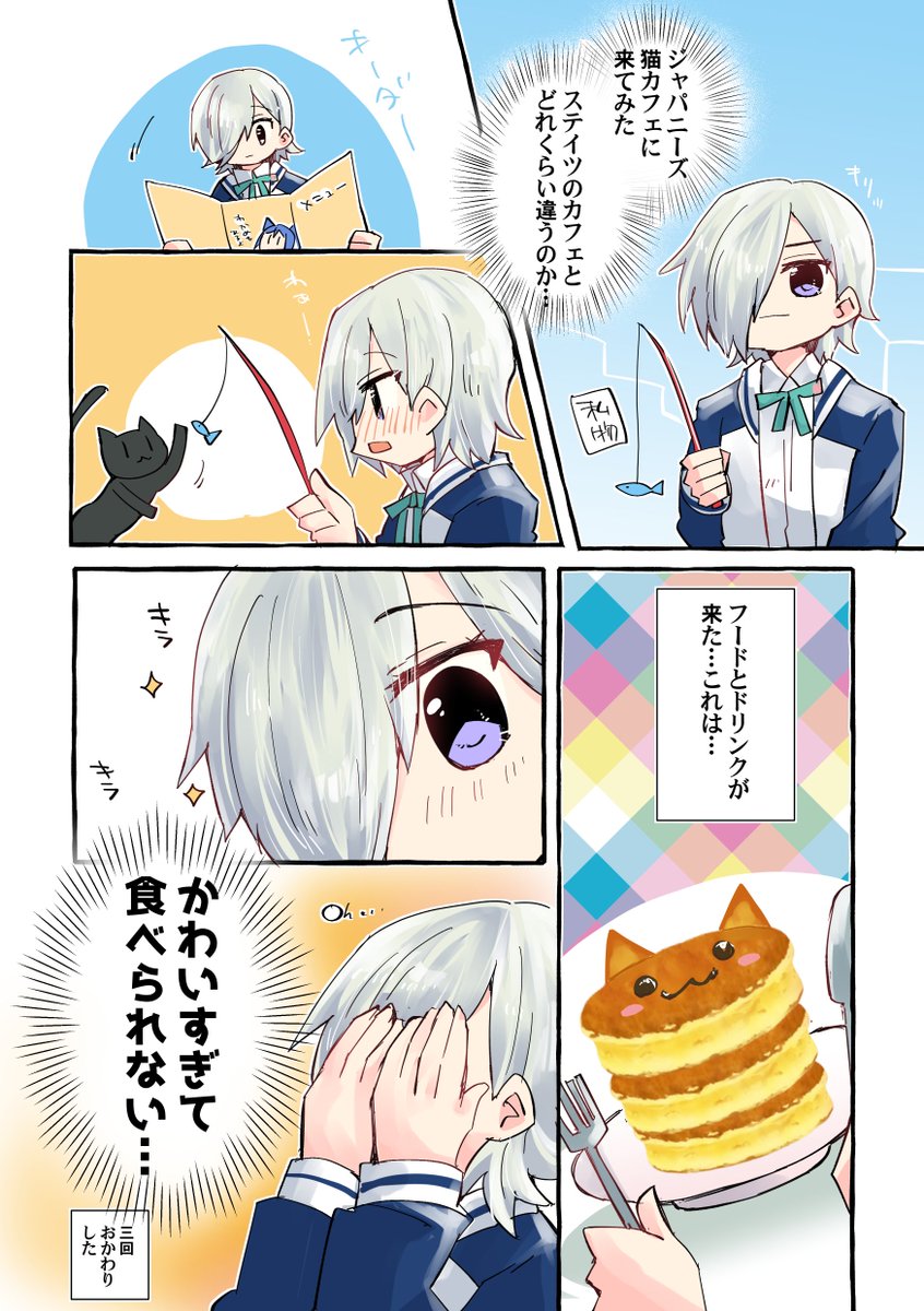 ミア先輩が猫カフェに行くまんがを描きました #虹ヶ咲 