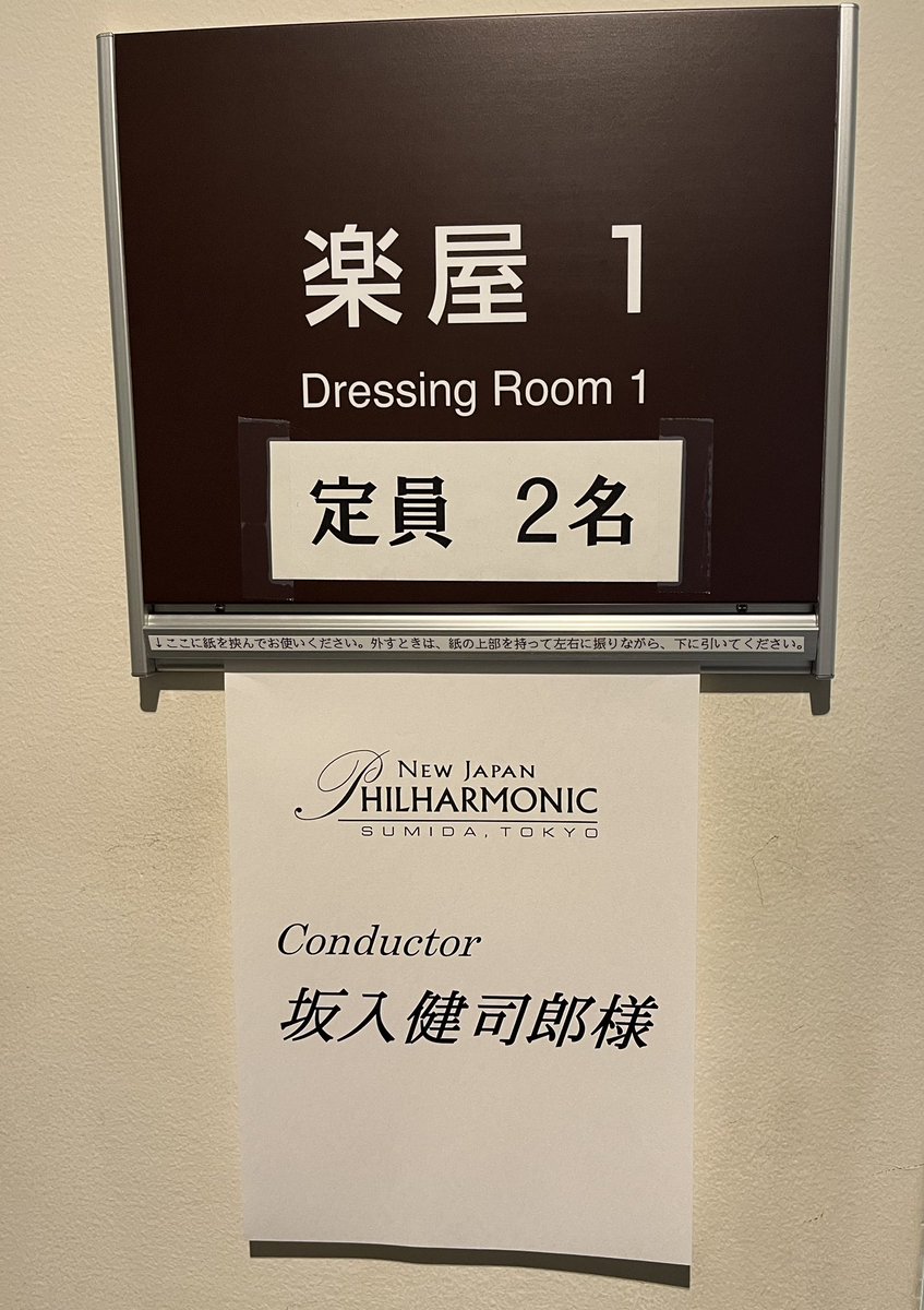 siegfried512's tweet photo. 今日は新日本フィルの皆様と武蔵野市中学校音楽鑑賞会でした！今回もとっても楽しいコンサートでした！
写真は素晴らしい独唱を務めたソプラノの中須美喜さんと！2015年にラ・フォル・ジュルネでシサスクの合唱曲をやって以来の再会！こういった共演で再会できるとは感慨深いですね〜😭 https://t.co/uhsX4LewYM