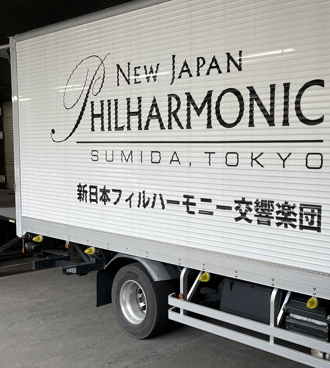 siegfried512's tweet photo. 今日は新日本フィルの皆様と武蔵野市中学校音楽鑑賞会でした！今回もとっても楽しいコンサートでした！
写真は素晴らしい独唱を務めたソプラノの中須美喜さんと！2015年にラ・フォル・ジュルネでシサスクの合唱曲をやって以来の再会！こういった共演で再会できるとは感慨深いですね〜😭 https://t.co/uhsX4LewYM