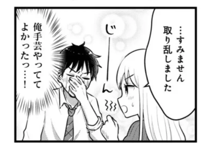 更新されました!
この契約は恋まで届きますか? 第2話 前半 / 雪尾ゆき - ニコニコ静画 (マンガ) https://t.co/suVlN9VxbX 
