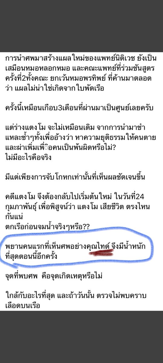 AYauhm's tweet photo. หวังในจริยธรรมและจรรยาบรรณสูงสุดของคุณไทด์ที่จะมีให้แตงโมอย่างบริสุทธิ์สุดหัวใจ ว่าจะยืนยันและยึดมั่นในหลักการ เพื่อให้ #แตงโมต้องไม่ตายฟรี
#แตงโมต้องได้รับความยุติธรรม https://t.co/1ssjQ9Sayj
