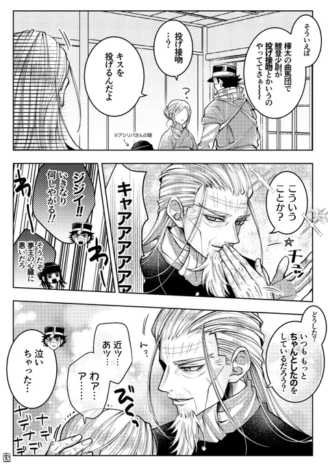お茶目hjktさん

 #金カ夢 