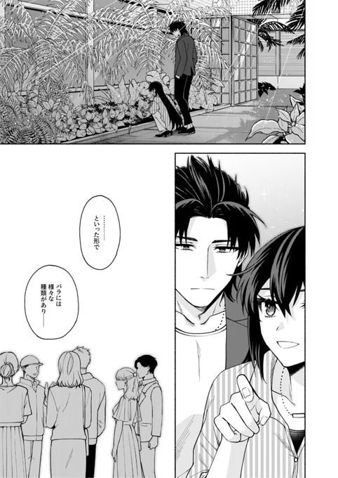 提督と長門がバラ園デートでトラブルに巻き込まれる話サンプル(4/4) 