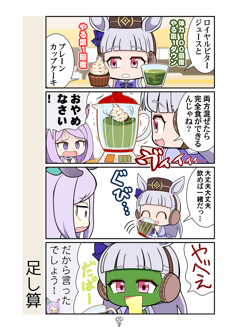 5月新刊ウマ娘本です!
タキオンがスライムでクローン作ったり
アヤベさんがふわふわに吸い寄せられたり
ゴルシが地獄のドリンク作ったり
アケボノが巨大化したりします!

委託&配信はこちら!
■メロン https://t.co/LCGtysmP8N
■とら https://t.co/96KP5wWvol
■DLsite https://t.co/lEsvZFxpE6 
