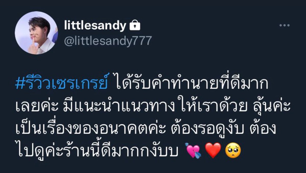 mumusg9's tweet photo. #รีวิวเซรเกรย์ https://t.co/63NwsuN4oz