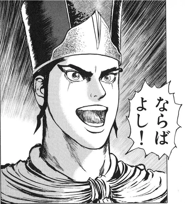 ちなみに人生で1番ハマった漫画『蒼天航路』曹操の名言! 