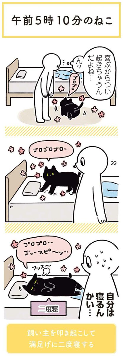 のどをさするとあごがしゃくれる猫。のどをかくとどこが動く?/黒猫ろんと暮らしたら 3【2ページ目】 - レタスクラブhttps://t.co/JqYVqPkQ2q 