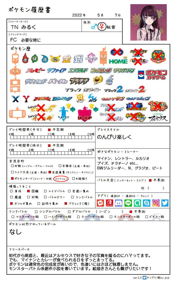 カイト 趣味垢 Love Pokeking Twitter
