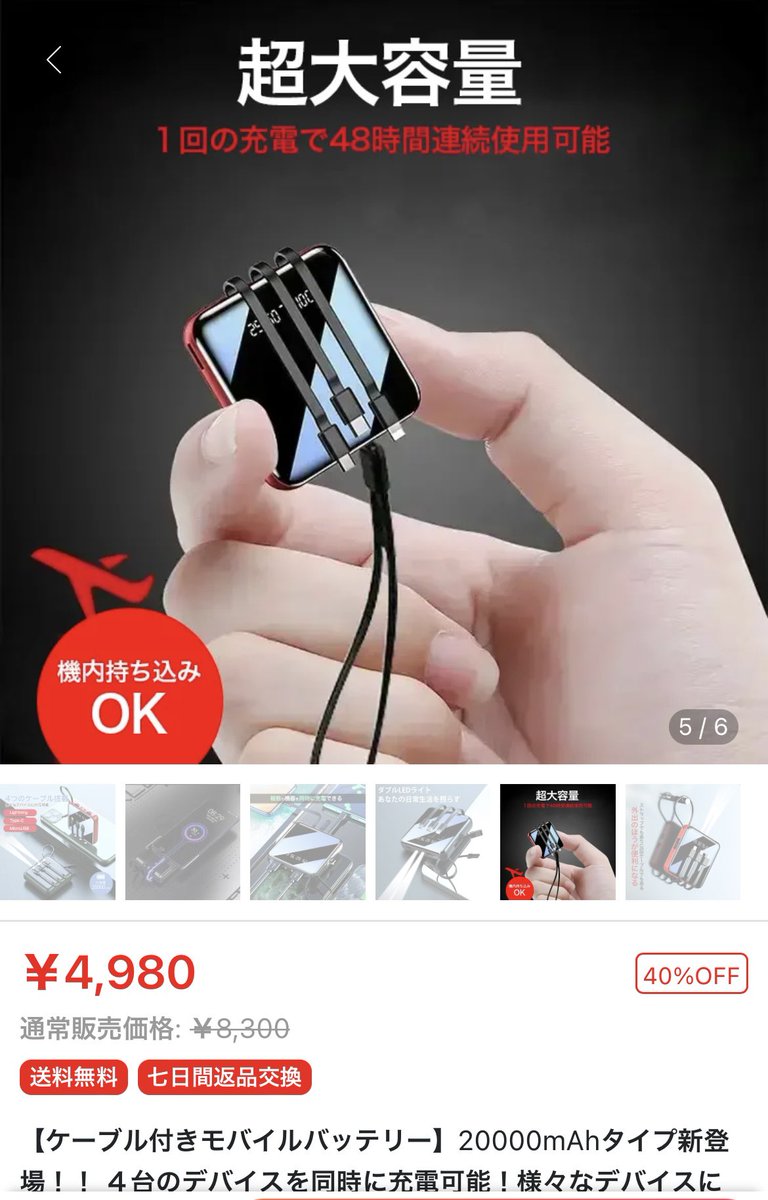 ゴールデンボンバー 鬼龍院翔さんがモバイルバッテリーの広告を 自分の中に生まれた違和感をどうしても無性に確かめたくなった Togetter ゴールデンボンバー 鬼龍院翔さんがモバイルバッテリーの広告を 自分の中に生まれた違和感をどうしても無性に確かめたくなった Togetter