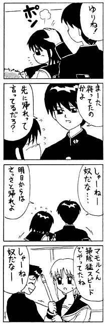 学生時代に描いたダメな漫画貼ります(1) 