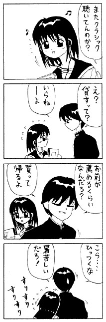 学生時代に描いたダメな漫画貼ります(1) 