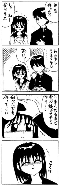 学生時代に描いたダメな漫画貼ります(1) 