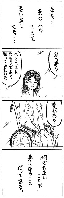 学生時代に描いたダメな漫画貼ります(2) 