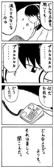 学生時代に描いたダメな漫画貼ります(2) 