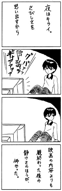 学生時代に描いたダメな漫画貼ります(2) 