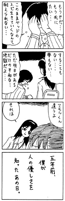 学生時代に描いたダメな漫画貼ります(3) 