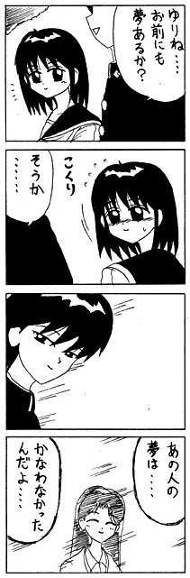 学生時代に描いたダメな漫画貼ります(3) 
