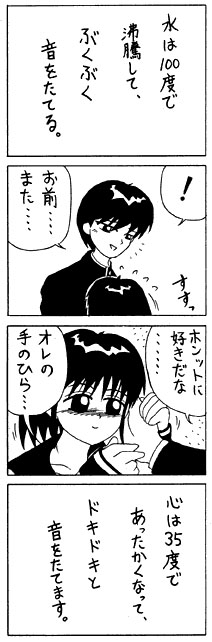 学生時代に描いたダメな漫画貼ります(3) 