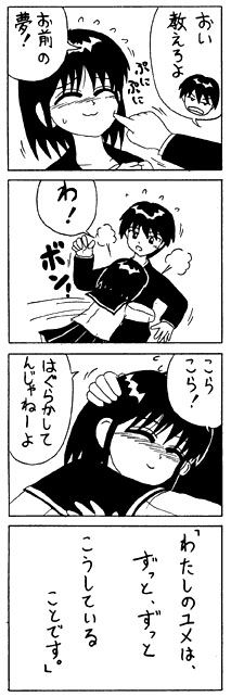 学生時代に描いたダメな漫画貼ります(3) 