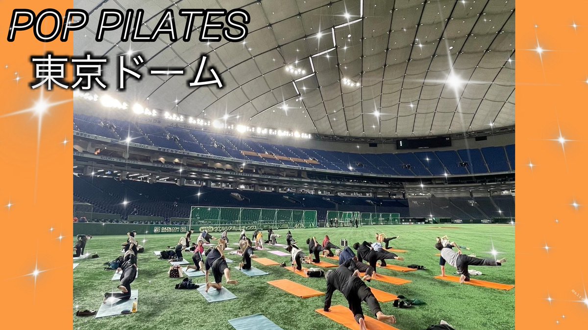 meitraining0707's tweet photo. 先日ドームでエクササイズしたよ！
その様子がInstagramのリールにUPされてるから見てみてね！ https://t.co/EQMmAaoeI8