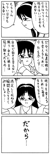 学生時代に描いたダメな漫画貼ります(4) 